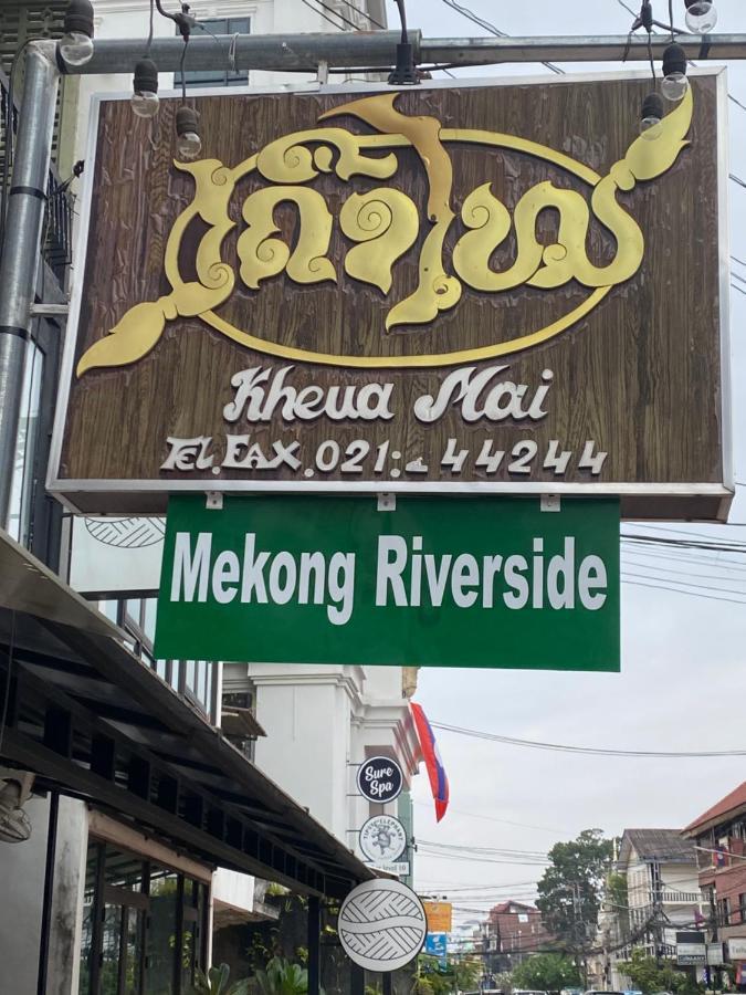 Mekong Riverside Виентиане Екстериор снимка